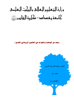 الوصاية والقوامة .pdf